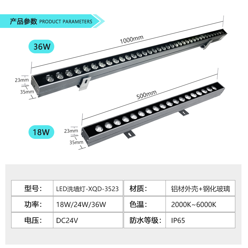 LED洗墻燈-3523(圖2)